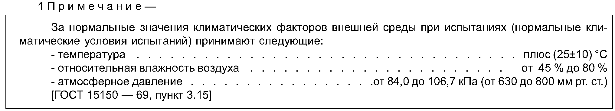 "ГОСТ 1.5-2001. Межгосударственный стандарт. Межгосударственная система стандартизации. Стандарты межгосударственные, правила и рекомендации по межгосударственной стандартизации. Общие требования к построению, изложению, оформлению, содержанию и обозначению" (введен в действие Постановлением Госстандарта России от 10.04.2002 N 145-ст) (ред. от 28.12.2018)